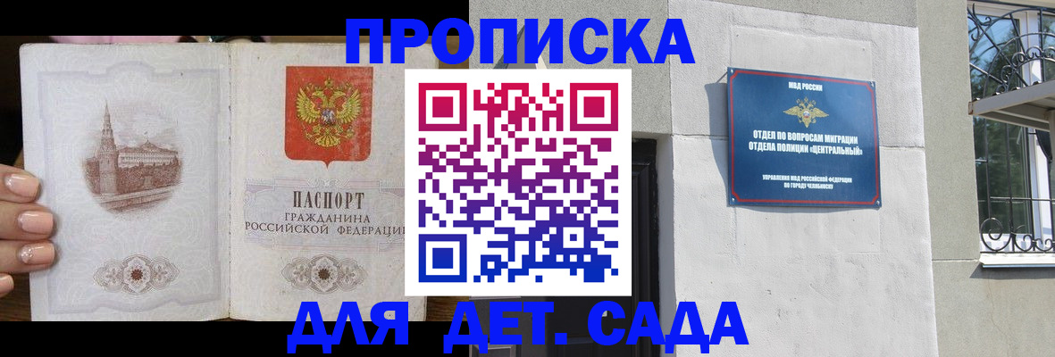 временная регистрация в квартире в Белогорске