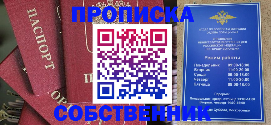 прописка иностранных граждан в Белогорске