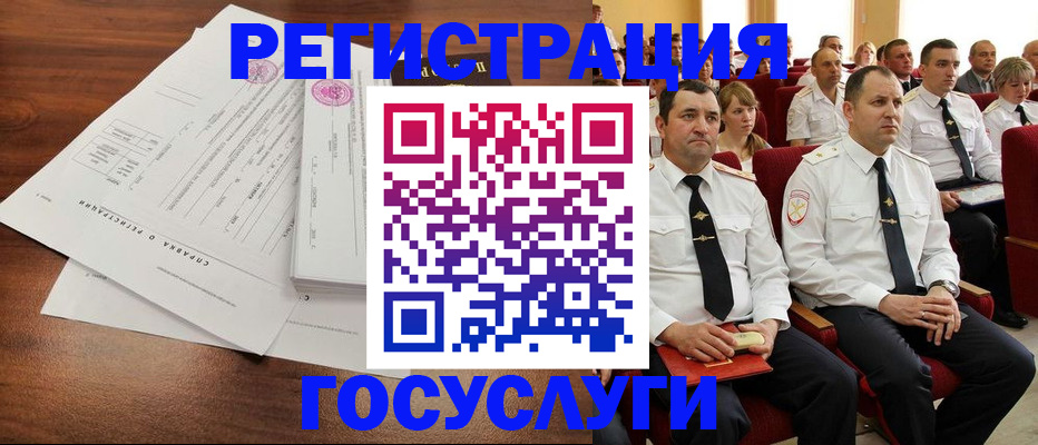 прописка законно в Белогорске