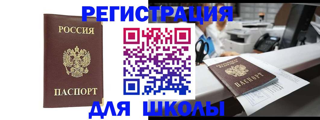 временная регистрация недорого в Белогорске