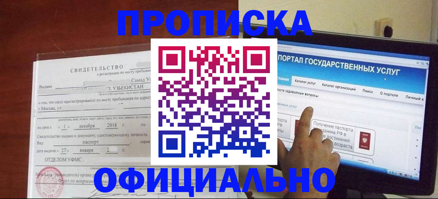 найти адрес прописки в Белогорске