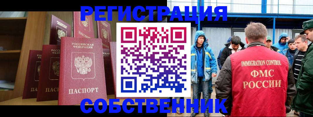 прописка для кредита в Белогорске