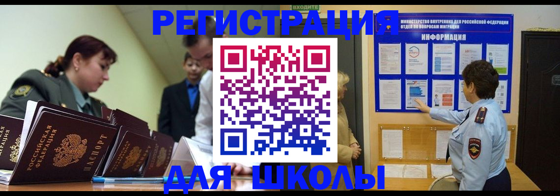 прописка от собственника в Белогорске